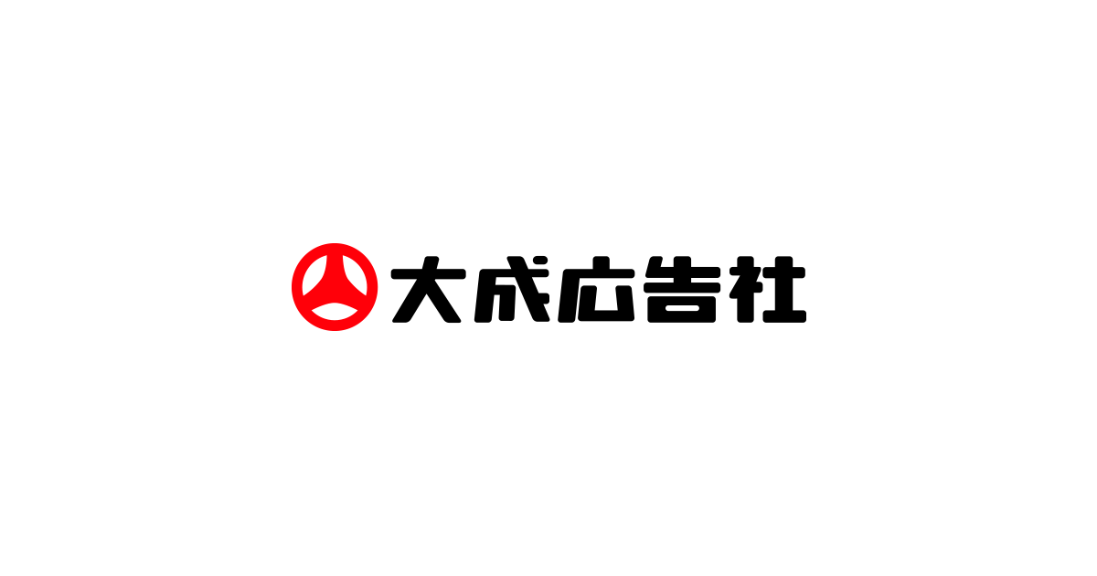 株式会社大成広告社